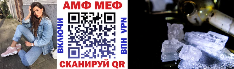 Амфетамин VHQ  Никольск 