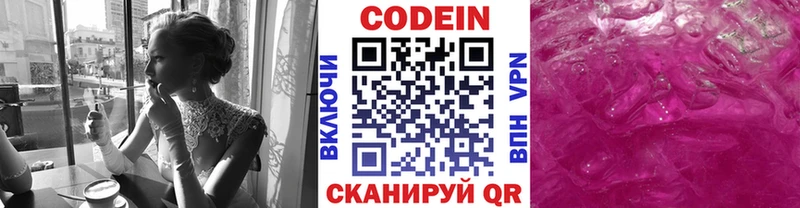 где купить наркотик  Никольск  Codein напиток Lean (лин) 