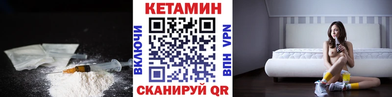 наркота Никольск КЕТАМИН VHQ
