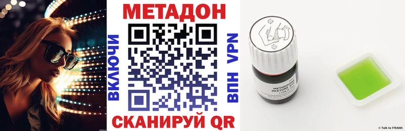 МЕТАДОН белоснежный  Никольск 